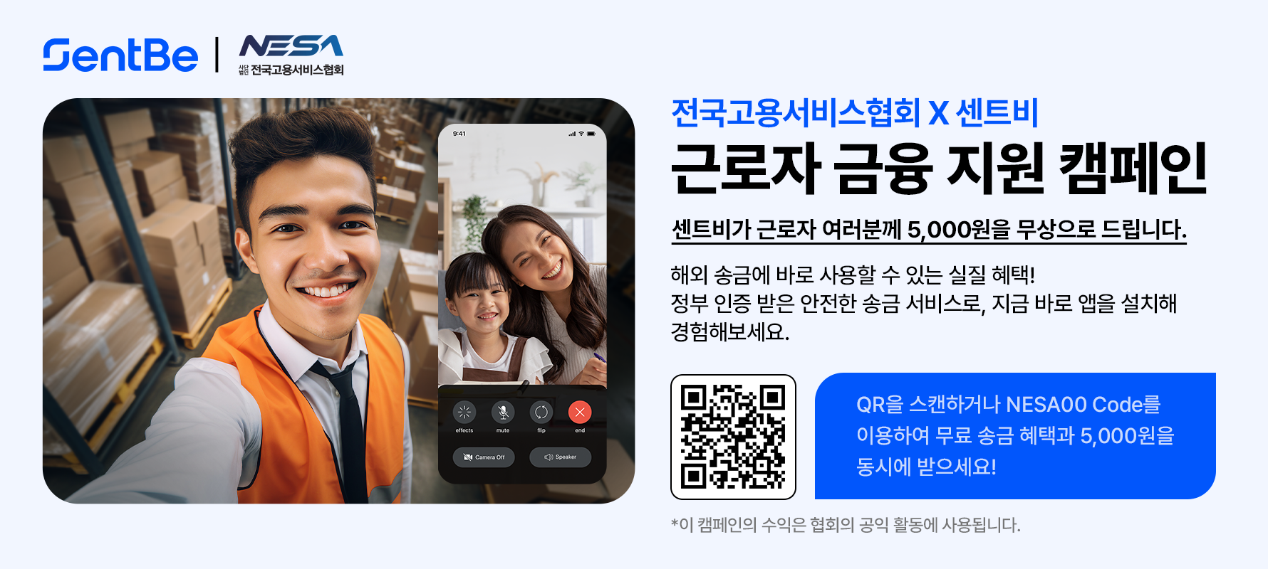 2025년 센트비 렌딩페이지