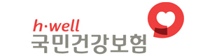 국민건강보험