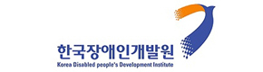 장애인개발원