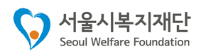 서울시복지재단