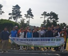 2020년 「(사)전국고용서비스협회회장배 골프대회」