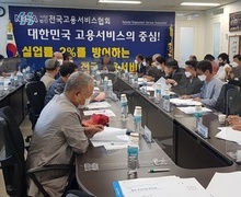 2021년 「제2차, 3차 정기 이사회」