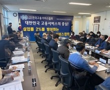 2022년 「제1차 이사회」 개최