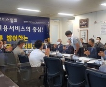 2021년 「제1차 지회장단 간담회」