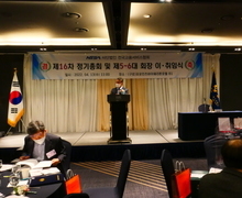 2022년 제 16차 정기총회 및 회장 이·취임식