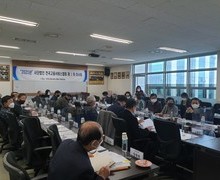 2021년 「제1차 정기이사회」
