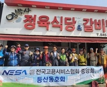 2023년 「등산동호회 2차 인천계양산」