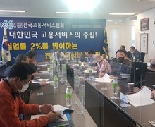 2022년 「5월 고문단 및 지회장단 회의」