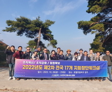 2022년 「제2차 지회장단 워크샵」