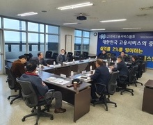 2021년 「민간고용서비스 활성화 정책 제안」