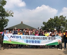 2023년 「등산동호회 5차 인천 관모산(대공원)」