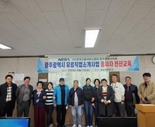 2023년 「광주전산교육」