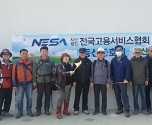  2023년 「등산동호회 1차 관악산 시산제」