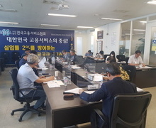 2022년 「제3차 분과위원회」