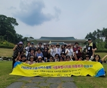 2023년 「서울지회 야유회」