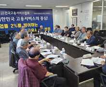 ? 2025년 9월 9일 고문단 및 부회장단 회의 개최