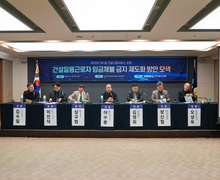 2025년 제1회 건설고용서비스 포럼 개최
