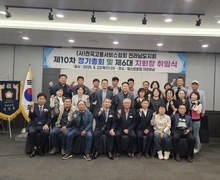2025년 제10차 전남지회 정기총회 및 제6대 지회장 취임식 개최