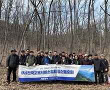 [등산동호회 3월 산행 후기 – 서울 관악산]