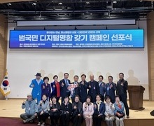 2026년 4월 범국민디지털명함 갖기 캠페인 선포식