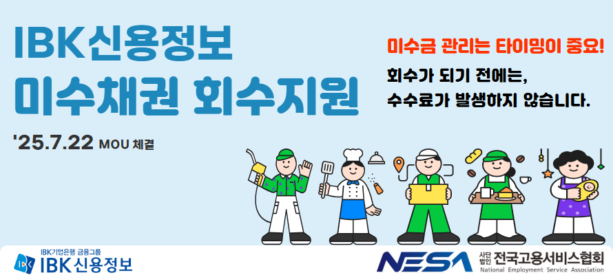 IBK신용정보 페이지