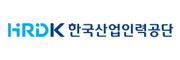 한국산업인력공단