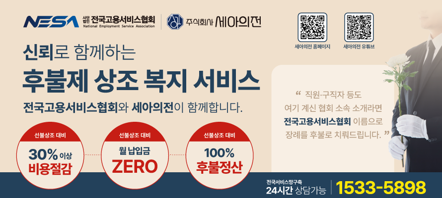 세아의전