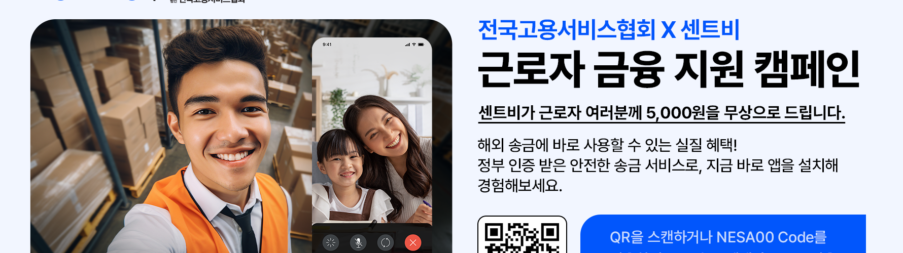 2025년 센트비 렌딩페이지