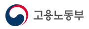 고용노동부